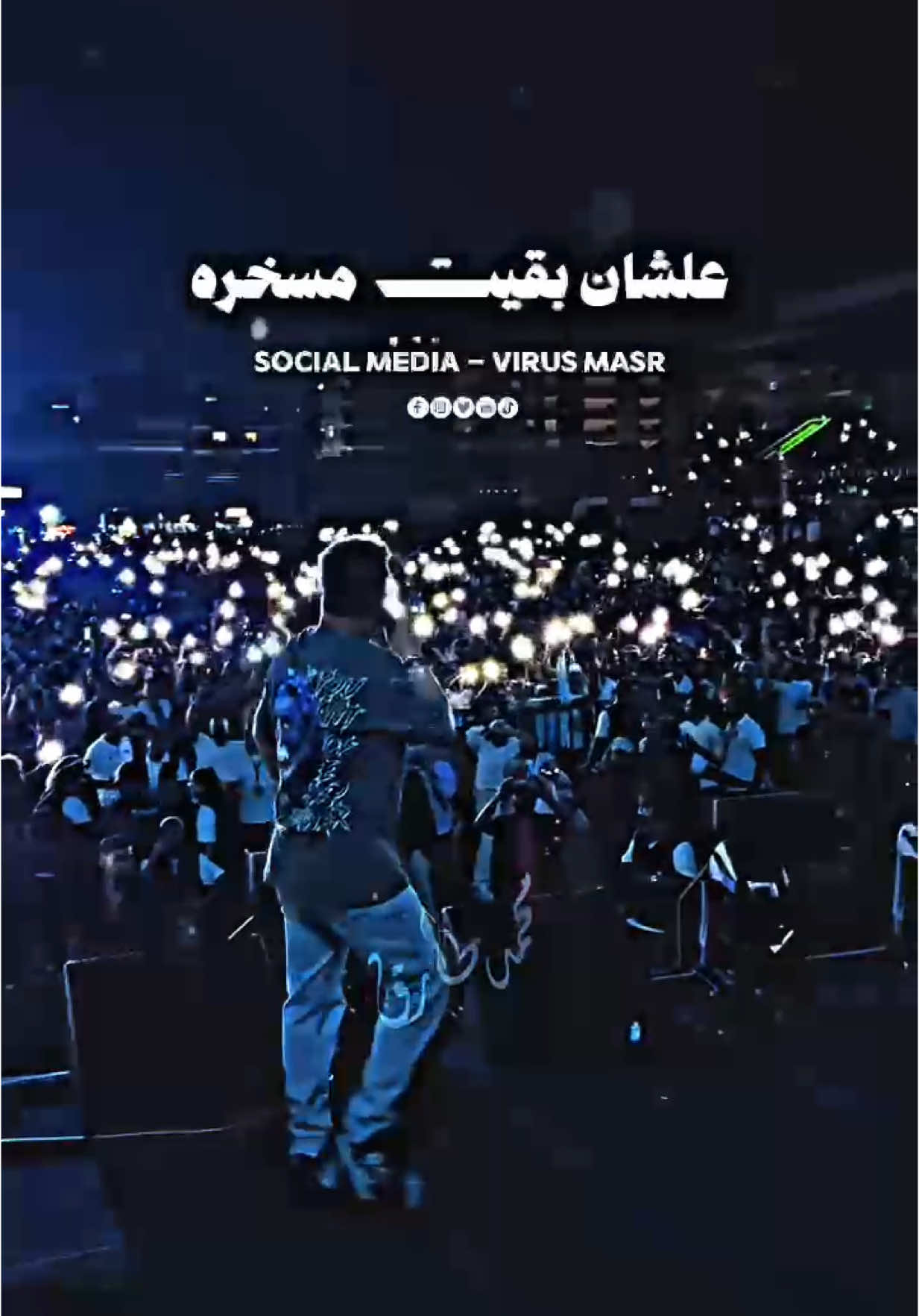 A post by @redaelbahrawy.official on TikTok caption: إعقل بقي يا مصغرة 😂👌