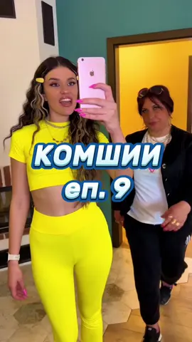 A post by @lilly_anachkova on TikTok caption: КОМШИИ - Епизод 9 🙉 @Иван Футболиста @смехът е здраве @teddyeubanks @🎀 Жизела Василева 🎀 @Кристиян Янков @Djuliana Gani @ema-nika  #fakesituation 