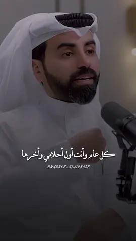A post by @nasser_alwobair on TikTok caption: #ناصر_الوبير 