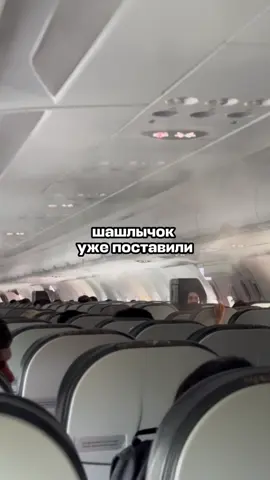 A post by @aviasales on TikTok caption: тебе чипсы брать? 