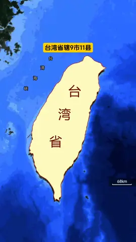 A post by @taiwan000001 on TikTok caption: #台灣 #taiwan 