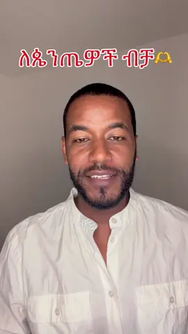 A post by @gospel_of_grace7 on TikTok caption: How much we r blessed🙏🫶 #ethiopian_tik_tok🇪🇹🇪🇹🇪🇹🇪🇹 #ጴንጤ #habeshatiktok🇪🇹 #viral #ኢትዮጵያ_ለዘለዓለም_ትኑር🇪🇹🇪🇹🇪🇹 #ወንጌል #foryou #foryoupage #followers #ጴንጤ_መዝሙር🇪🇹ኢትዮጵያ #ኢየሱስ_ያድናል። #eritreantiktok🇪🇷🇪🇷habesha #Habesha #ኦርቶዶክስ_ተዋህዶ_ፀንታ_ለዘለዓለም_ትኑር #ወንጌል_ይለውጣል🙏 #ኢየሱስ #ዱባዮች🇦🇪🙏 