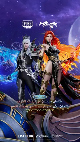 A post by @pubgm_mena on TikTok caption: سلسلة الشرف الجديدة: صعود الشمس وتألق القمر، والسلاح الناري القابل للترقية "زناد موجة الفراغ - M24" متوفر الآن! استمتع بآلية حصرية حيث يتغير لون السلاح الناري القابل للترقية ليناسب المجموعة! #ببجي_موبايل #ببجي #PUBG #PUBGMOBILE #PUBGMTAROT380PV #PUBGMTAROT380 #PUBGMSETS380