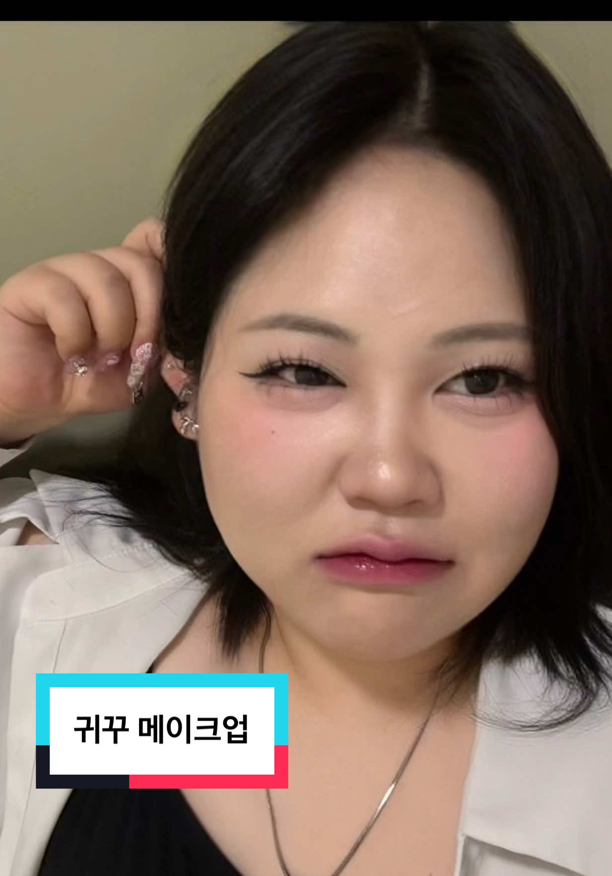 A post by @ssinxxi on TikTok caption: 임티 해석 가능?#틱톡뷰티 #추천 