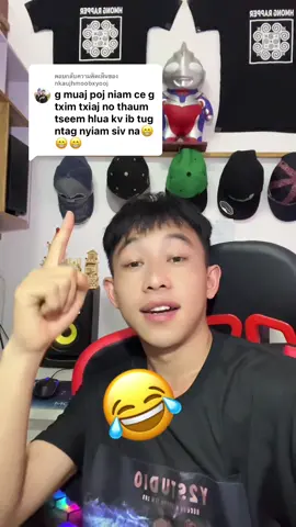 A post by @akou14143sb on TikTok caption: ตอบกลับ @nkaujhmoobxyooj #😂😂😂 #akou 