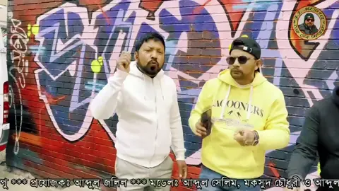 A post by @abdul_jalil64 on TikTok caption: #foryoupage #bagladesh🇧🇩tiktok #abduljalil64 #foryou #london #londonlife 