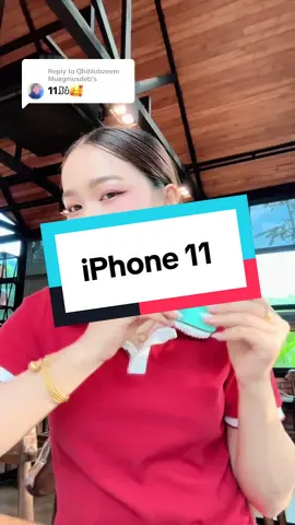 A post by @noiimobile on TikTok caption: Replying to @Qhiblubzeem Muagmusdeb #ios #iphone11 #ໄອໂຟນລາຄາແສນຖືກ #เทรนวันนี้ #ฟีดดดシ #ຫນ່ອຍໂມບາຍ #noiimobile 