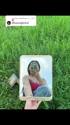 A post by @siayang3.3m on TikTok caption: ตอบกลับ @N___2011❤️ 