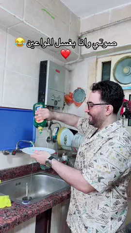 A post by @ahmed_fayed20 on TikTok caption: أنا مش مرتاح 😂❤️#احمد_فايد #صاحب_الروقان 