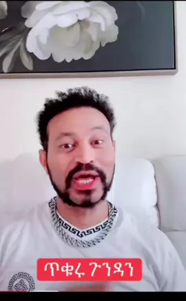 A post by @wossenasfa on TikTok caption: #ortodox #ethiopian_tik_tok🇪🇹🇪🇹🇪🇹🇪🇹 #ertreantiktok #habeshatiktok #ortodoxtewahdo #oromotiktok❤️💚❤️ #ehiopiantiktok🇪🇹🇪🇹🇪🇹🇪🇹 #habtamuaddisu21 #amharatiktok #@john mamo #@metro281 #@#የቆዩመዝሙሮች ቻናል #@💝ቃልህ እውነት ነው።💝 #@አሜን A❤H #@eyosiyas aklilu #@ℚ𝕦𝕖𝕖𝕟𝓗𝓸𝓵𝓵𝔂👸 #@babiy konjo #@sweet #@Efrata🧚🏼‍♀️ #@tg712shalom✝️ #@BITANIYA 🤍 #@Tizu🎚 #@mensur #@yonimagna_scabogna777 #@𝗕 𝗟 𝗘 𝗦 𝗦 𝗘 𝗗 #@S𝕖𝕟𝕚_🅙🅔🅢🅤🅢💫⭐🦅 #@john #@FNB Studio #@🦋 mekdi 🦋 #@የተቤዠኝ ኢየሱስ ነው #@Nina abebe✝️ #@የሚጣፍጠኝ ስም ኢየሱስ!!❤️ #@seenaa fufaa #@Sifu🦋 #@eluta🧚‍♀️ #@🦚maya🧚‍♀️ ye Abichu liji #@𝐈 𝐋𝐎𝐕𝐄 𝐉𝐄𝐒𝐔𝐒♥️🦅 #@mesfin✝️ #@Sakitaw21 