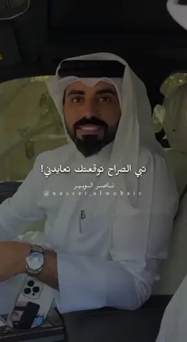A post by @nasser_alwobair on TikTok caption: توقعتك تعايدني 💔 #ناصر_الوبير  #fypシ゚  #tiktokviral 