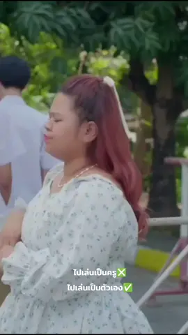 A post by @michelllatt on TikTok caption: ฝาก คุณครูคนสวยด้วยค่ะ 🤭 #michelllatt #mysweetheartjom #หวานใจผู้ใหญ่จอม #CapCut 