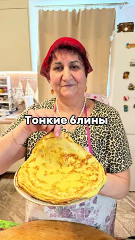 A post by @mama_gotovit61 on TikTok caption: Рецепт Тонких блинчиков 500 мл молоко 3 яйцо  200 гр муки 2 стол лож сахар 2 стол лож раст масло  0.5 чай лож соль Слив масло по вкусу для смазки
