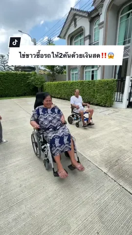 A post by @ployy_chuek on TikTok caption: ไข่ขาวซื้อรถให้2คันด้วยเงินสด‼️😱 #ครอบครัวไข่หวาน #พลอยฉึกๆ #แมร๊เอง #พลอยรักเต็นท์ #ไข่ขาวลูกแมร๊ #ภารกิจพิชิตใจไข่ขาว 