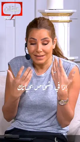 A post by @alzoubinadia on TikTok caption: هدول الأشخاص نعمة حافظ عليهم ##الاردن #السعوديه #قطر #فلسطين #عمان #سوريا #الامارات #العراق #الجزائر #مصر #لبنان #تونس #دبي #الرياض #المغرب #ابوظبي #بيروت #القاهرة #ناديا_الزعبي 