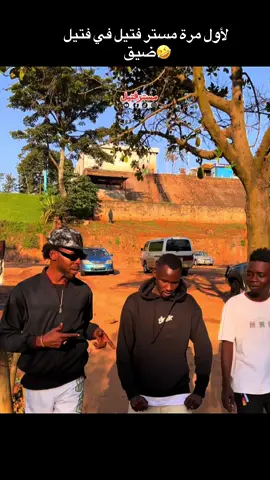 A post by @wadmalit2 on TikTok caption: لما تركب مكنة م حقتك #مسترفتيل #wadmalit #sudanese_tiktok @Mazin Ali402شاويش 