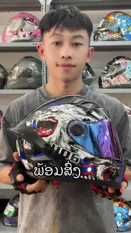 A post by @akou14143sb on TikTok caption: 🇱🇦ສົນໃຈທັກຫາ 77600051 #akou
