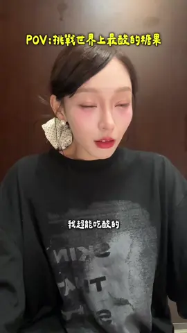 A post by @95_mizuki_tw on TikTok caption: 挑戰比酸民還酸的糖果🍬