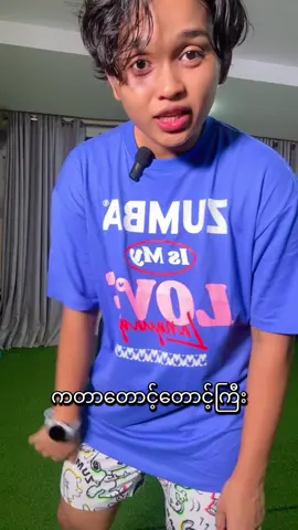 A post by @kayt79 on TikTok caption: ကတာဘာလို့တောင့်တင်းနေတာလဲ#မတောင့်ချင်ရင်DFC join#DFCဘာလဲသိချင်ရင်အကောင့်ထဲကpinထောက်ထားတဲ့postကိုကြည့်ပေးနော်#ကေတီနဲ့ဆိုကတတ်စေရမယ် #သင်တန်းစုံစမ်းရန်09754248617 #Tiktok #viral #fyp 