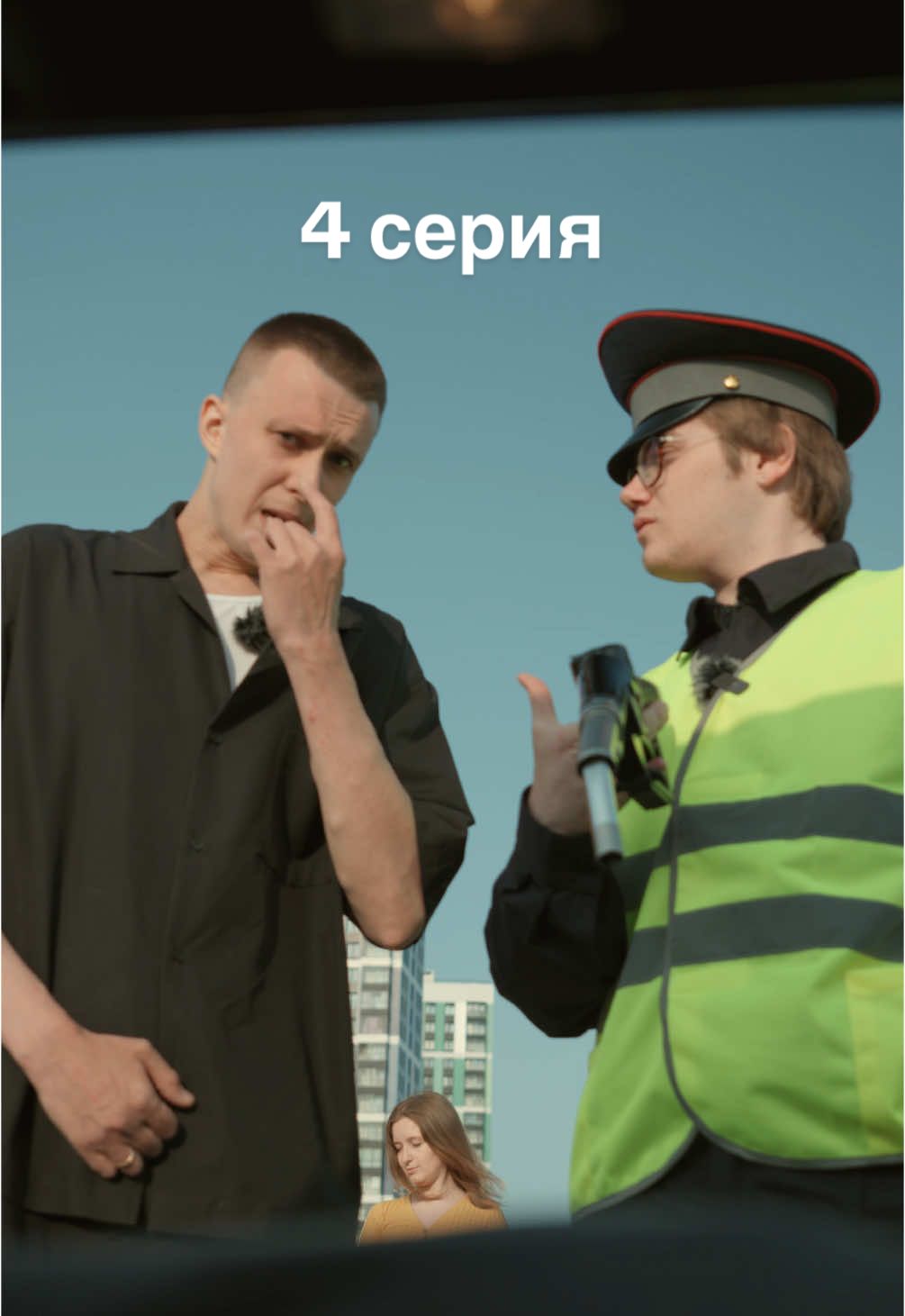 A post by @guryan_off on TikTok caption: Серия 4. Оформила гаишника #гурьянов #guryan_off #юмор ❌FAKE SITUATION❌  @джетикс Снято в юмористических целях, все совпадения с реальными людьми не реальны