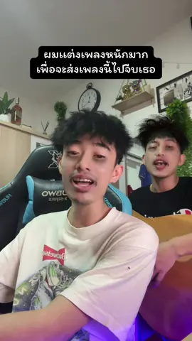 A post by @owen_phc on TikTok caption: ถ้าผมส่งคลิปนี้ เพลงนี้ไปจีบเขาจะรับรักผมรึป่าวครับ🥹 #มันจะเป็นไปได้ไหม #เพลงใหม่ 