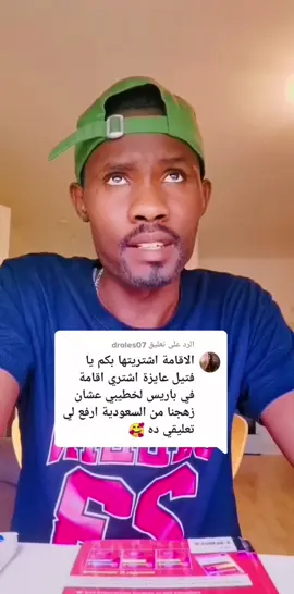 A post by @wadmalit2 on TikTok caption: -là -là #cejour-là #مسترفتيل #wadmalit 
