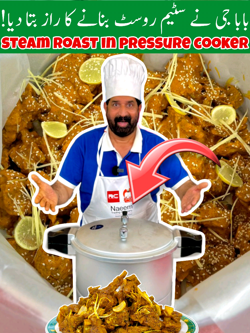 A post by @babafoodsrrc on TikTok caption: Mutton Steam Roast in Pressure Cooker - (Eid Special) - 3kg Perfect Steam Roast Recipe by #chefrizwanch #babafoodrrc #trending #tiktokcookbook #virlvideo #eidspecial #shortvideo #Original_Mutton_Steam #MuttonSteam #ShadiyonwalaSteam #babafoodrrc #muttonlegsteamroast #muttonfry #steamroast #raansteamroast #lamb #lambrecipe #muttonroast (eidspecial) #pakistan #babafoodkitchen #family #Vlog #foryou 