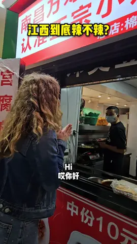 A post by @kristinlaoshi on TikTok caption: How spicy is the food in Jiangxi? #China #Chinese #chinatravel #travel #中文 #英语 #English