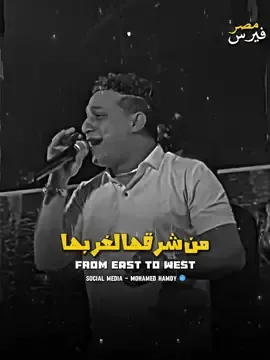 A post by @redaelbahrawy.official on TikTok caption: من شرقها لغربها انا وحش ع ارضها 😉🔥
