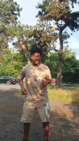A post by @esu.shaebyawi on TikTok caption: #eritreantiktok🇪🇷🇪🇷habesha 