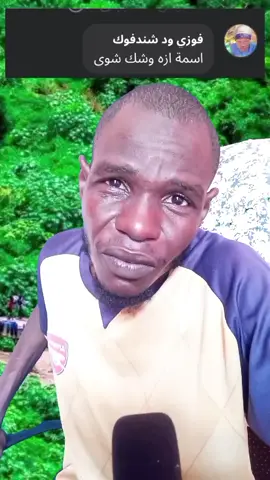 A post by @treg1234brofa on TikTok caption: #طارق #بروفة #بروفة #مشاهيرالسودان_تيك_توك🇸🇩🇸🇩 #سودانيز_تيك_توك_مشاهير_السودان #الشعب_الصيني_ماله_حل😂😂 