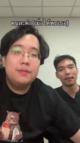 A post by @kramkang on TikTok caption: หวังว่าจะได้พบกันนะ @SERIOUS BACON #คนละคํา #kramkang #ร้องเพลง #cover #เมื่อได้พบเธอ #seriousbacon #晚风告白 #ฟีด #viral 