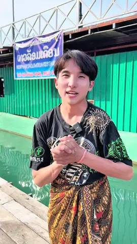 A post by @kisun_2003 on TikTok caption: #ກິຊັນນ້ອຍ❤️ #กันแดดชันคิส #ກັນແດດຊັນຄິສ☀️☀️☀️ 