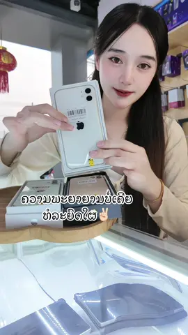 A post by @touktamobile on TikTok caption: ຄວາມພະຍາຍາມບໍ່ທໍ່ລະຍົດໃຜ❗️#ຮ້ານຕຸກຕາໂມບາຍ #ໄອໂຟນລາຄາຖືກ #fypシ 
