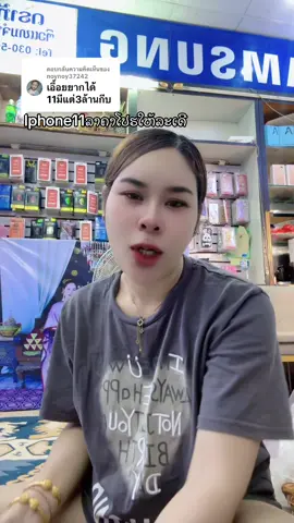 A post by @dragonmobile10 on TikTok caption: ตอบกลับ @noynoy37242 #ຮ້ານດາກ້ອນໂມບາຍ #ເປີດຮ້ານທຸກມື້ເດີ #ຂໍຂື້ນຟີດແດ່ເດີ🦋💗ບໍ່ເຄີຍໂກງ #ຂອງແທ້100 #ເບີດຽວຢູ່ໜ້າຕີກຕ໋ອກ #ຂໍຂື້ນຟີດແດ່ເດີ 