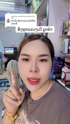 A post by @dragonmobile10 on TikTok caption: ตอบกลับ @แอ๊ดน้อย หล้อยลีลา #ຮ້ານດາກ້ອນໂມບາຍ #ເປີດຮ້ານທຸກມື້ເດີ #ຂໍຂື້ນຟີດແດ່ເດີ🦋💗ບໍ່ເຄີຍໂກງ #ຂອງແທ້100 #ເບີດຽວຢູ່ໜ້າຕີກຕ໋ອກ 