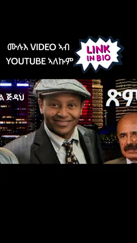 A post by @sami1azmarino on TikTok caption: Ghebre Bahdurai ❤️ #eritreantiktok🇪🇷🇪🇷habesha 