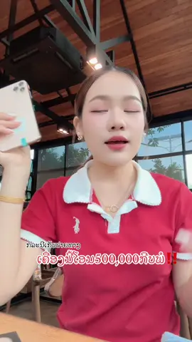 A post by @noiimobile on TikTok caption: #ໄອໂຟນລາຄາແສນຖືກ #เทรนวันนี้ #ຫນ່ອຍໂມບາຍ #iphone11promax #noiimobile 