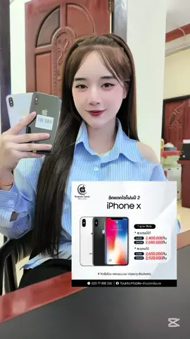 A post by @touktamobile on TikTok caption: iPhone X ⚡️#ຮ້ານຕຸກຕາໂມບາຍ #ໄອໂຟນລາຄາຖືກ #fypシ 