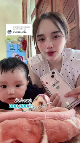 A post by @touktamobile on TikTok caption: ตอบกลับ @user0hu66rc3to ລາຄາເຕັມຕາມຄິບລະເດີບໍ່ບວກເພີ່ມ⚡️🫶🏻#ໄອໂຟນລາຄາຖືກ #ເກັບປາຍທາງໄດ້ #ຮ້ານຕຸກຕາໂມບາຍ #fypシ 