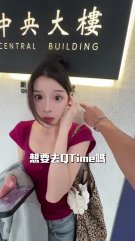 A post by @0207celine on TikTok caption: 開箱五月新開的qtime  有人跟我一樣學生時期沒去過Qtime嗎 🤣🤣🤣 板橋新開的Qtime 也太漂亮了吧！！ 要不是為了拍這支開箱影片我應該永遠不會去網咖 因為我完全不會打電腦遊戲 ( ๑o̴̶̷᷄﹏o̴̶̷̥᷅๑)ノ 結果這次去跟我想的不一樣耶 去之前以為會是很昏暗煙味很重 結果也太漂亮了吧 裝潢明亮有質感很像飯店 環境也很乾淨 包廂內還有按摩椅 以後可以來這邊剪片了 📍板橋區館前西路139號3樓 📍一小時78元 📍24小時營業 #qtime @qtime.tea 