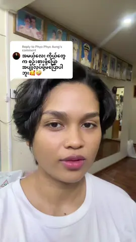 A post by @kayt79 on TikTok caption: Replying to @Phyo Phyo Aung Thanks For ur comment#ကေတီ 