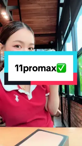 A post by @noiimobile on TikTok caption: #11promax #ຫນ່ອຍໂມບາຍ #noiimobile #ios #ໄອໂຟນລາຄາແສນຖືກ 