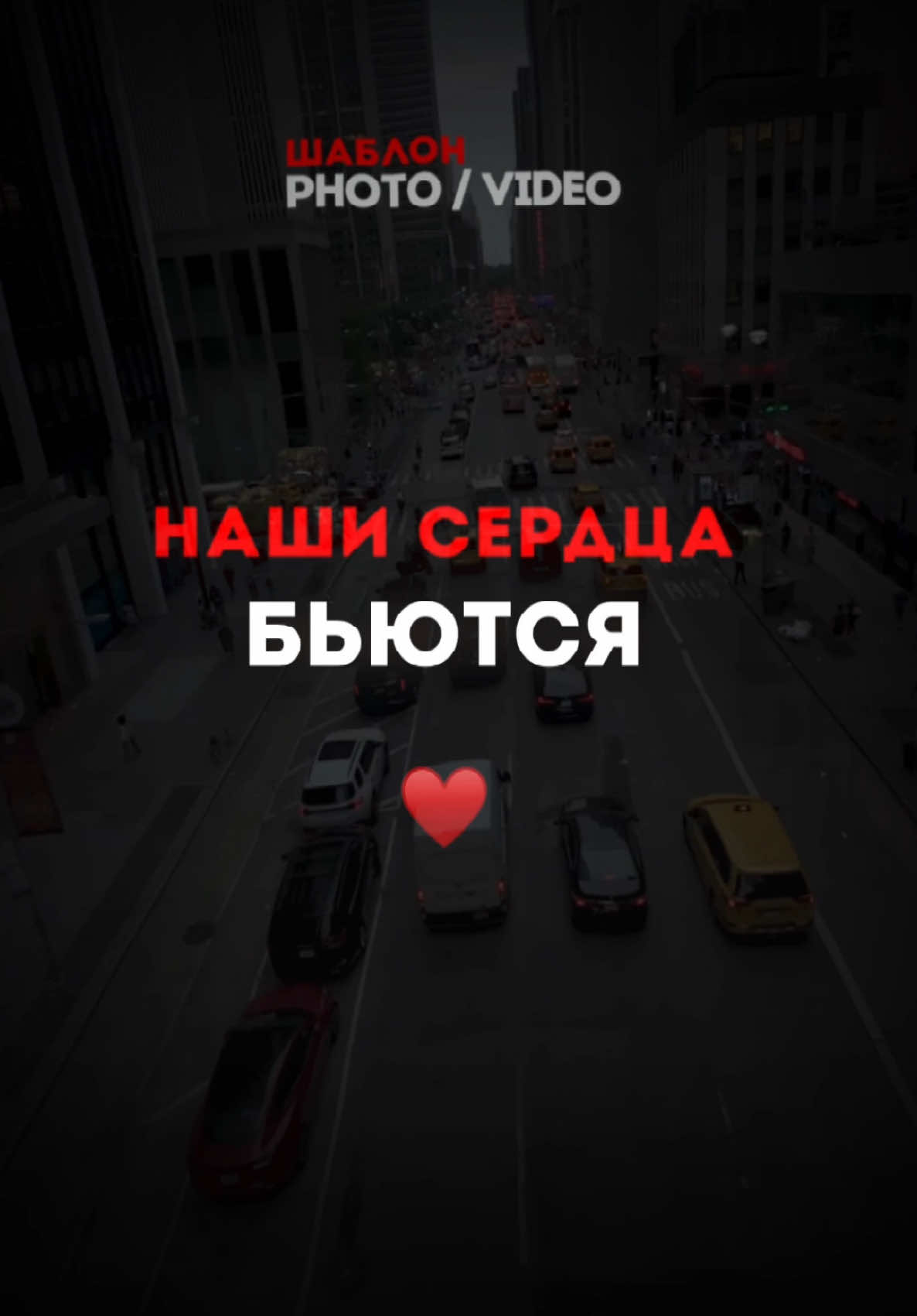 A post by @binommusix on TikTok caption: Ночная Москва и звезды вокруг нас #музыка #трек #песня #новыйтрек #популярные #треки #песни  #футаж #текстпесни #музыкавмашину #песни2025 #хиты #шаблон