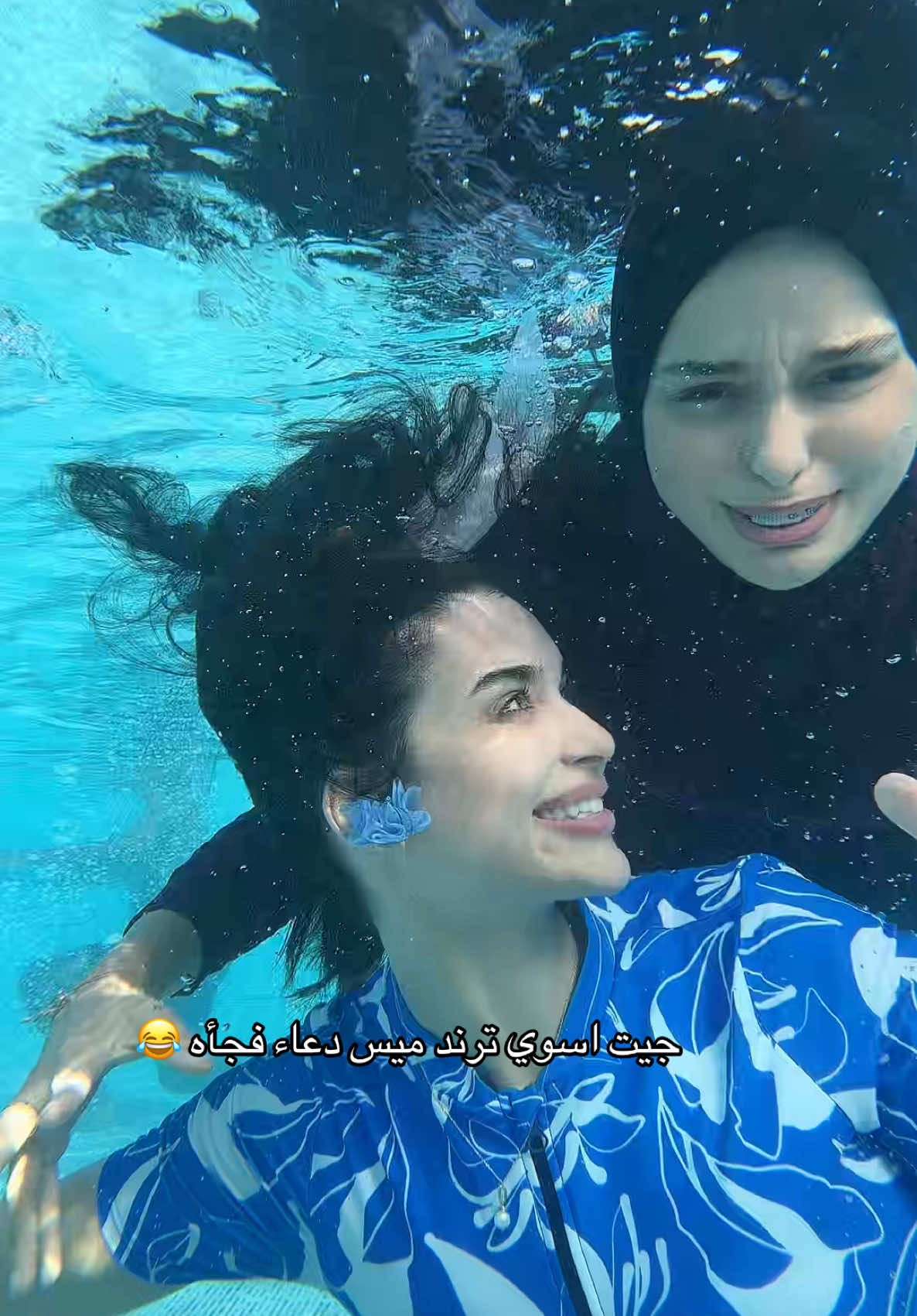 A post by @rahmalaribi_ on TikTok caption: ههه شوي وانخنقت تحت الماء 😂