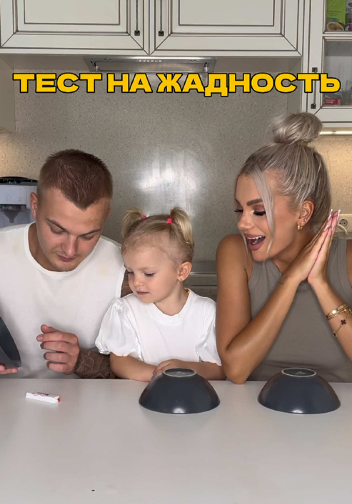 A post by @ekaterinashkuro on TikTok caption: ТЕСТ НА ЖАДНОСТЬ С АВРОРОЙ😂