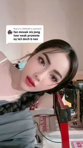A post by @longmanin on TikTok caption: Replying to @JINSUSU កុំខ្ជិលណា SuSU