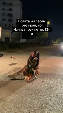 A post by @ on TikTok caption: Токова време чакахте! Датата вече е факт 13.06 този петък, новата ми песен ,,Без край, но’’ излиза в ютуб Алексчето1! Скоро обяснение, защо я забавих толкова…🙄 #foryou #newsong #alexcheto1 #bulgaria #bezkraino #безкрайно 