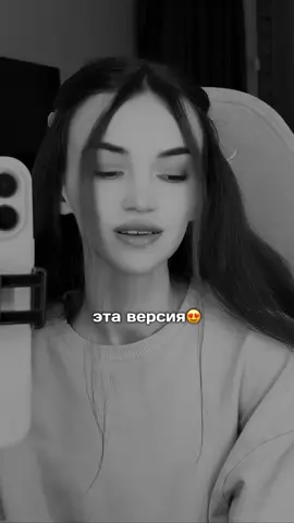 A post by @laytovayaaa on TikTok caption: Ты так красива😍 #recommendations #любовь❤️ #трекикоторыеищут #популярное 