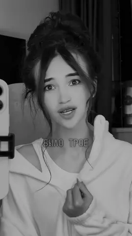 A post by @laytovayaaa on TikTok caption: Хочу чтоб нас было трое😍 #трекикоторыеищут #recommendations #любовь❤️ #популярное 